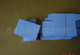 廠家批發折疊紙盒 優質產品，量大從優